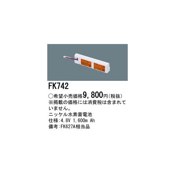 Panasonic �{�ݏƖ����� �h�ЏƖ� ���p�Ɩ���� �����p�j�b�P�����f�~�d�r FK742