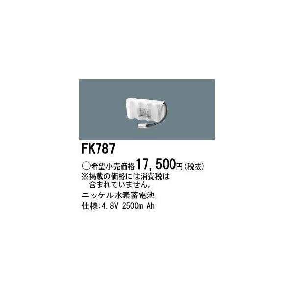 Panasonic �{�ݏƖ����� �h�ЏƖ� ���p�Ɩ���� �����p�j�b�P�����f�~�d�r FK787