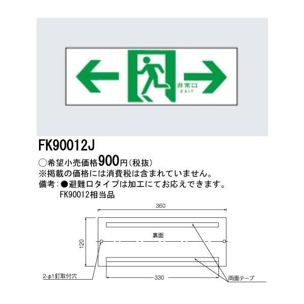 Panasonic {ݏƖ UW FK90012J