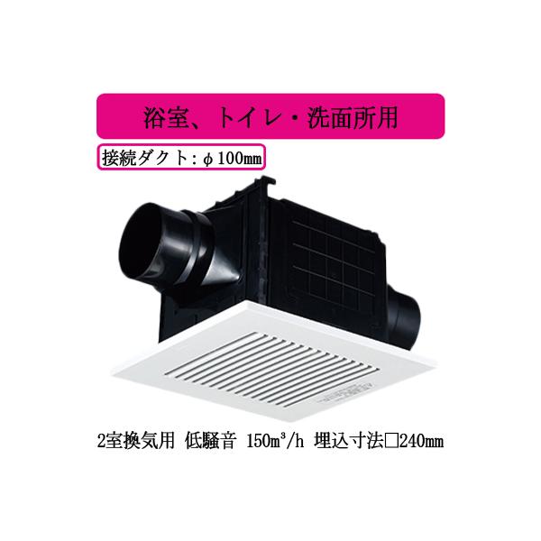 FY-24CPS8 Panasonic V䖄`C 2Cp [o[Zbg^Cv AgCEʏp ᑛ` 150m/h^Cv z݃Oiq@jt