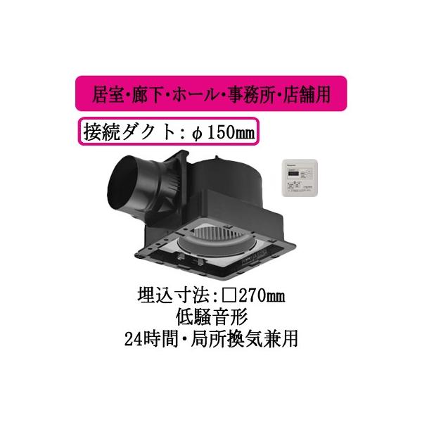 FY-27J8T Panasonic V䖄`C O[vRg[[t [o[ʔ^Cv ELEz[EEXܗp ᑛ` 250m/h^Cv