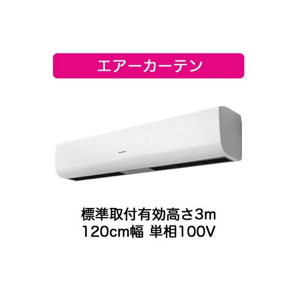 Panasonic（パナソニック） FY-30ELS1 Panasonic エアーカーテン 標準