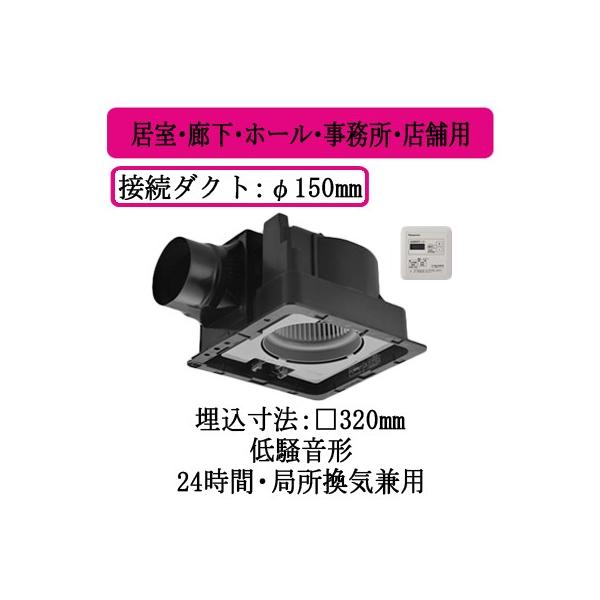 FY-32J8T Panasonic V䖄`C O[vRg[[t [o[ʔ^Cv ELEz[EEXܗp ᑛ` 350m/h^Cv