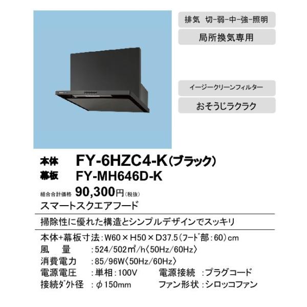 60cm幅 換気扇 レンジフードの通販 価格比較 価格 Com
