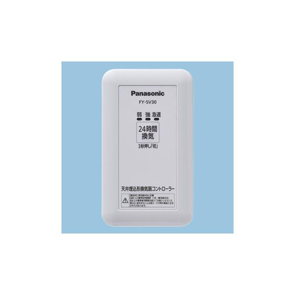 FY-SV30 䐧pRg[[ V䖄`Cp Panasonic CVXe Rg[