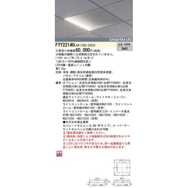 Panasonic {ݏƖ SmartArchi Float Light LEDx[XCg ^ F 600ObhVXe 1^Cv ^Cv FYY22140LA9