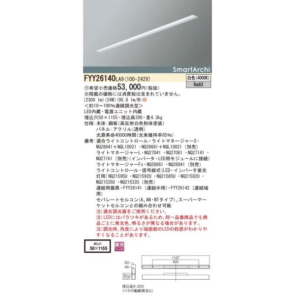 Panasonic {ݏƖ Float Light LEDXx[XCg F ^ pl A^ SmartArchi FYY26140LA9