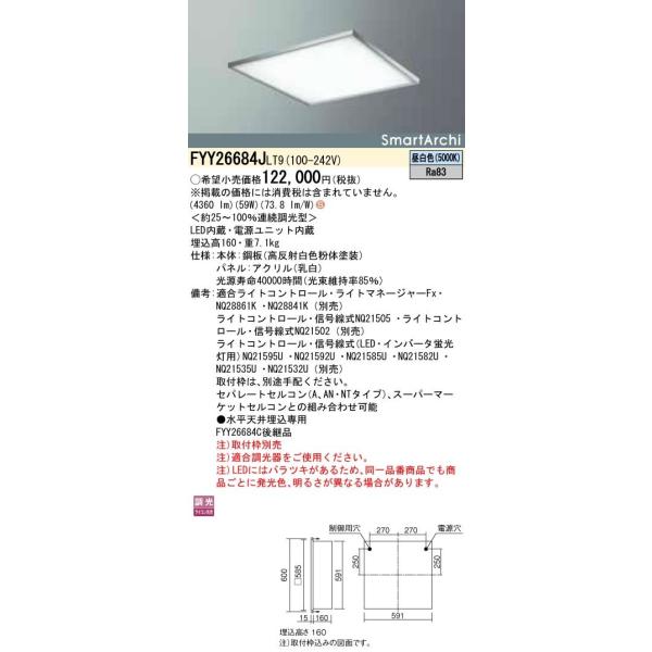Panasonic {ݏƖ LEDx[XCg ^ XNGA^Cv F ^Cv pl SmartArchi RpNg`uFHP23`3 FYY26684JLT9