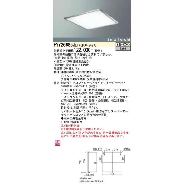 Panasonic {ݏƖ LEDx[XCg ^ XNGA^Cv F ^Cv pl SmartArchi RpNg`uFHP23`3 FYY26685JLT9