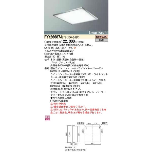 Panasonic {ݏƖ LEDx[XCg ^ XNGA^Cv dF ^Cv pl SmartArchi RpNg`uFHP23`3 FYY26687JLT9