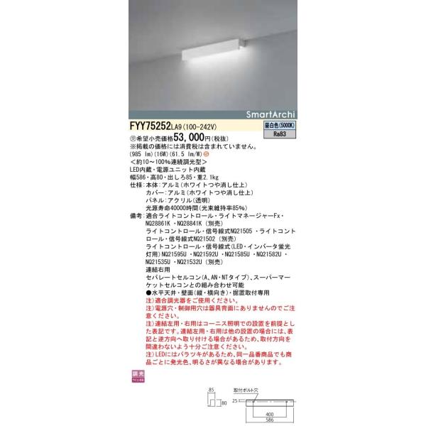 Panasonic {ݏƖ LEDzƖ F AEp ^Cv L600^Cv SmartArchi plt^  FYY75252LA9