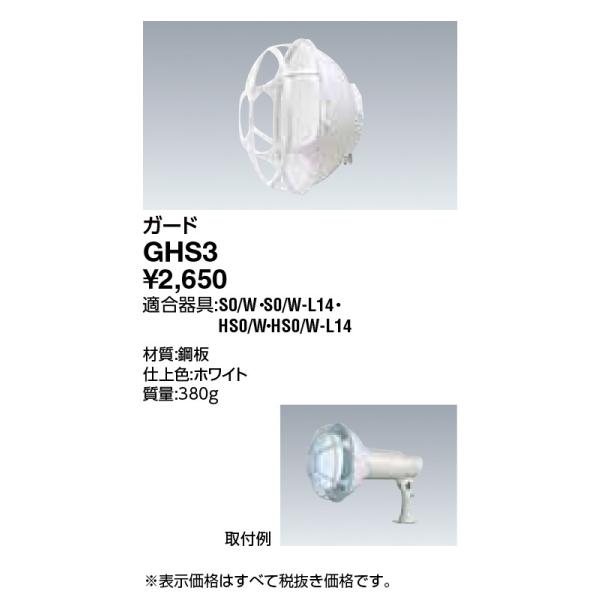 ���d�C �{�ݏƖ� HID�����v�T�C���L���p������ �A�C �����v�z���_/�A�N�Z�T�� S�EHS�`�A�C �����v�z���_�p�K�[�h GHS3