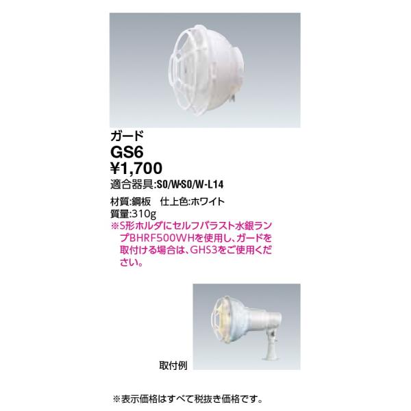 ���d�C �{�ݏƖ� HID�����v�T�C���L���p������ �A�C �����v�z���_/�A�N�Z�T�� S�`�A�C �����v�z���_�p�K�[�h GS6