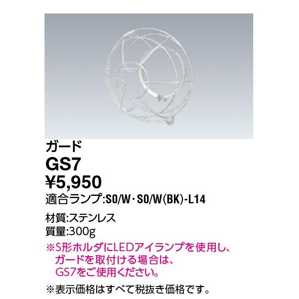 ���d�C �{�ݏƖ� HID�����v�T�C���L���p������ �A�C �����v�z���_/�A�N�Z�T�� S�`�A�C �����v�z���_�p�K�[�h GS7