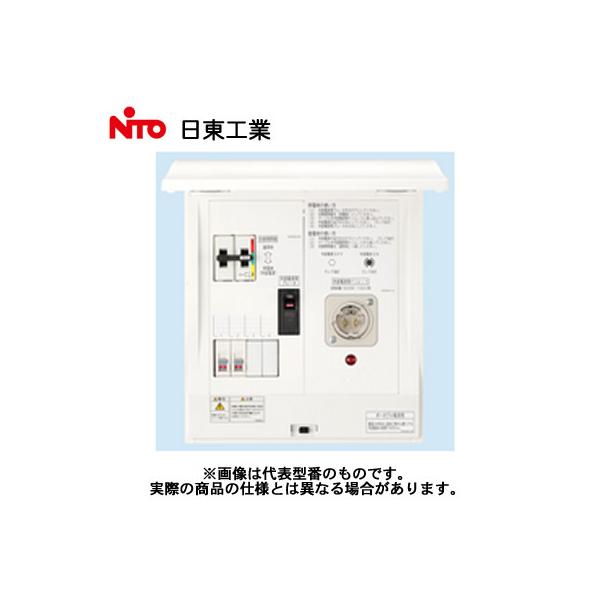新品未使用HCD2DS3-22BE1PT 日東工業 ポータブル電源用手動切替盤 HCD2DS3-22BE1PT 日東工業 創蓄エネ対応 ポータブル電源用手動切替盤