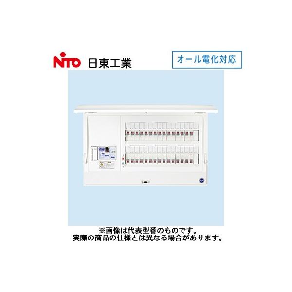 日東工業 オール電化 エコキュート・電気温水器+IH対応 HCD形ホーム分