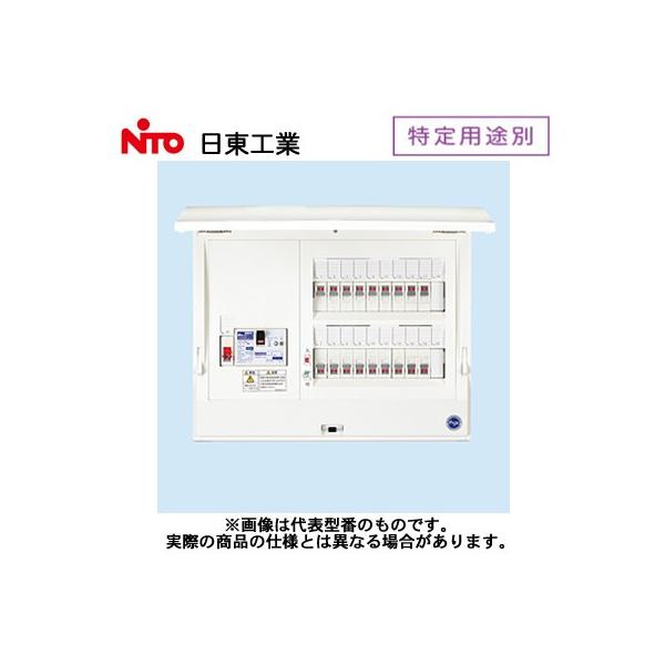 日東工業 特定用途別 非常用一次送り回路付 HCD形ホーム分電盤 ドア付 露出・半埋込共用型 主幹3P75A 分岐18＋2 HCD3E7-182H1