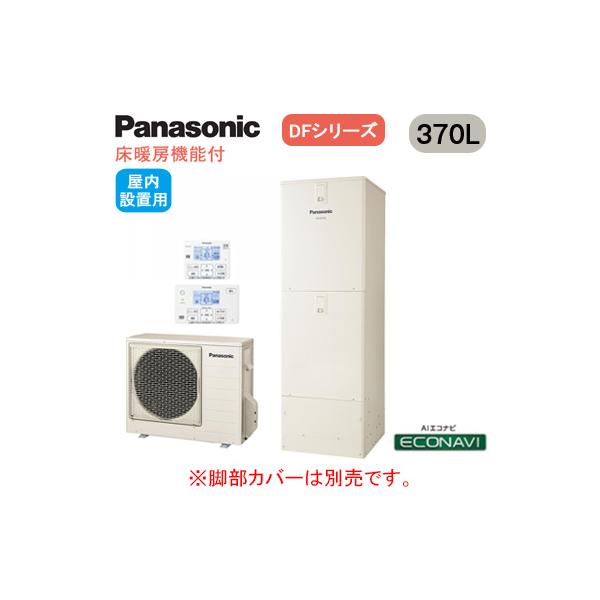 エコキュート 床暖房 給湯器の通販 価格比較 価格 Com