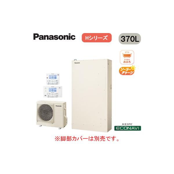 Panasonic（パナソニック） XHE-H37LQSR 【リモコン付】 エコキュート
