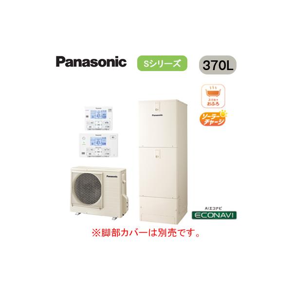 Panasonic（パナソニック） XHE-S37LQSR 【リモコン付】 エコキュート