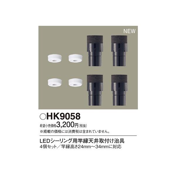HK9058 LEDV[OpƉVt Panasonic Ɩ