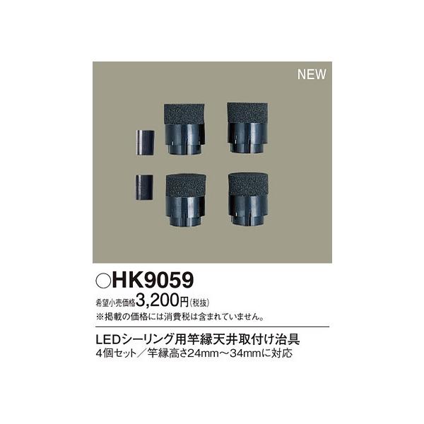 HK9059 LEDV[OpƉVt Panasonic Ɩ