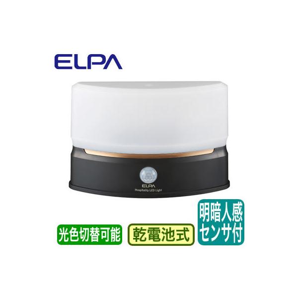 HLH-2201 ĂȂ̂ Hospitality LED Light RpNg^Cv ÐlZT[t 2Fؑ drʔ ELPA d Ɩ