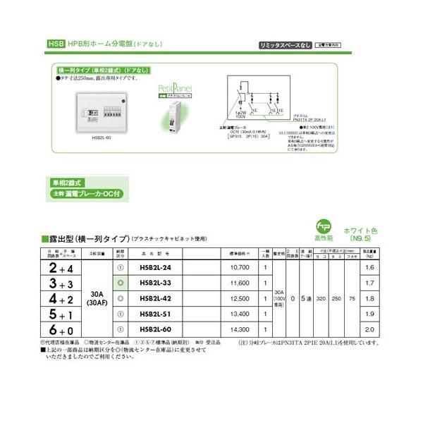 tss_hsb2l-42