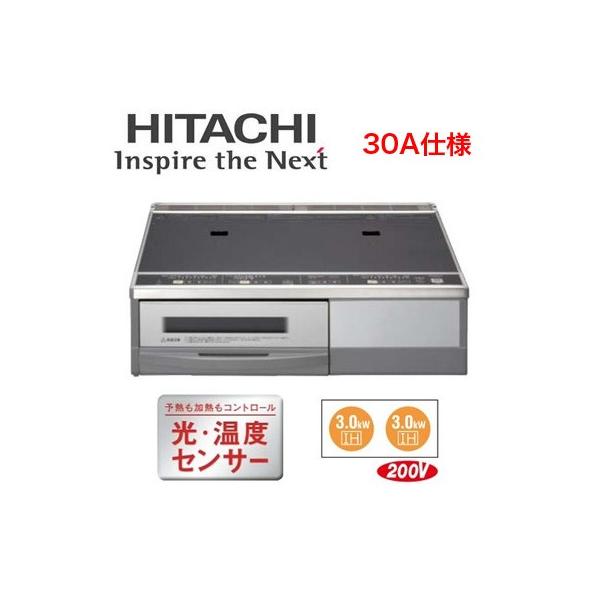 日立（HITACHI） HT-33AG（K） IHクッキングヒーター 2口IH 据置 鉄
