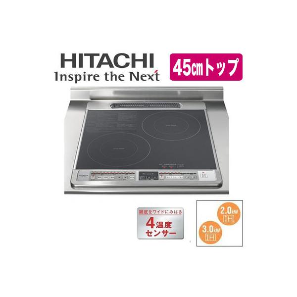 日立（HITACHI） HT-40C IHクッキングヒーター 2口IH ビルトインタイプ