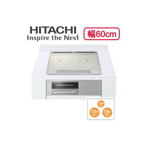日立 HT-N60ST(S) IHクッキングヒーター 3口IH ビルトインタイプ 日立 HT-N60ST(S) IHクッキングヒーター 3口IH ビルトインタイプ