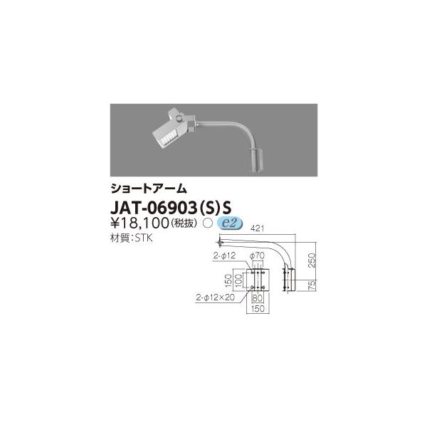 JAT-06903(S)S LED`p`p V[gA[ ŃCebN {ݏƖp