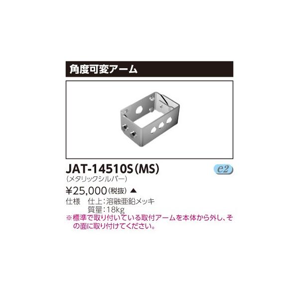 JAT-14510S(MS) XHp pxσA[ ŃCebN {ݏƖp