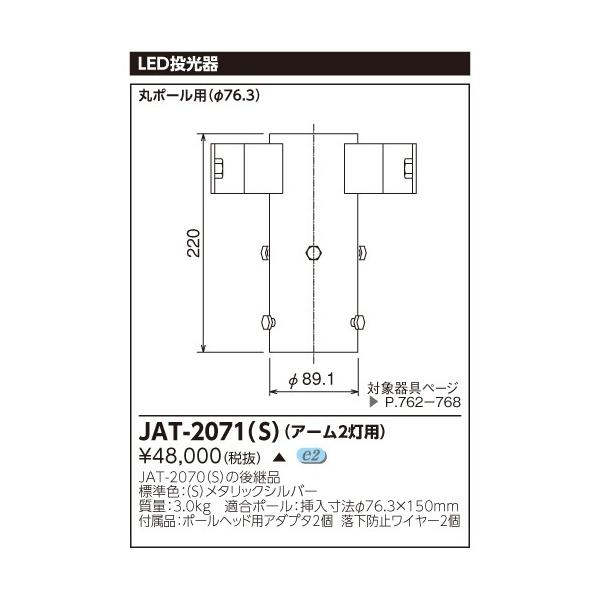 JAT-2071(S) LED`p`p 2pA[ ŃCebN {ݏƖp