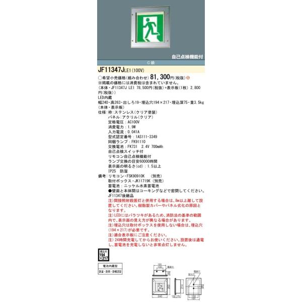 JF11347JLE1 LEDU Ci10`jʌ^i20ԁj Жʌ^ N[[ ǖ^ {̂̂ h^ hJ^ h^ Rȓ_@\t Panasonic