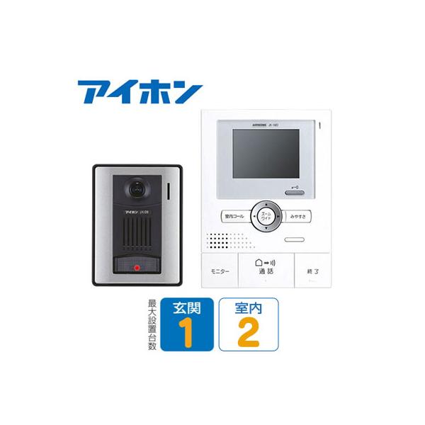 カメラ付きドアホンセット(解錠ボタン付、メーク接点) カメラ付きドアホンセット(解錠ボタン付、メーク接点) カメラ付き