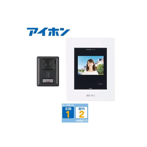 インターホン アイホン カメラ付の人気商品・通販・価格比較 インターホン アイホン カメラ付の人気商品・通販・価格比較