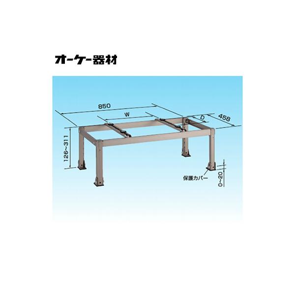 エアコンタイマー　オーケー器材 オーケー器材(ダイキン) エアコン部材 アルミキーパー 平置台 高さ300