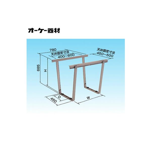 オーケー器材(ダイキン) エアコン部材 アルミキーパー 天井吊金具 高さ