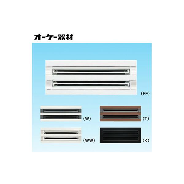 オーケー器材(ダイキン) 防露タイプ吹出口 ライン標準吹出グリル