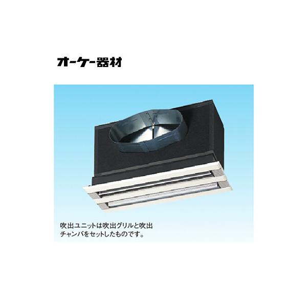 組合品番 K-DGKS9E ライン標準吹出ユニット(低形) (天井取付け・側面