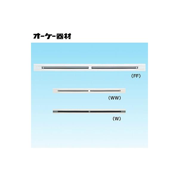 K-DLSD4E ラインスリット吹出グリル(下り天井取付け) オーケー器材