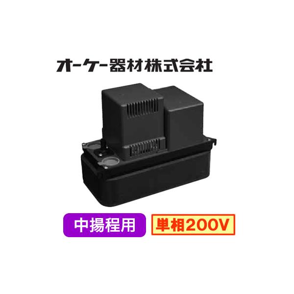 ドレンポンプキット K-DU202H 日本製 オーケー器材 K-DU202K ドレンポンプキット 5/6m 中揚程用 (K