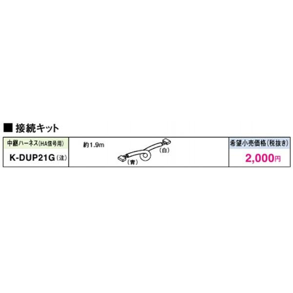 オーケー器材(ダイキン) エアコン部材 ドレンポンプキット用 オーケー器材(ダイキン) エアコン部材 ドレンポンプキット用