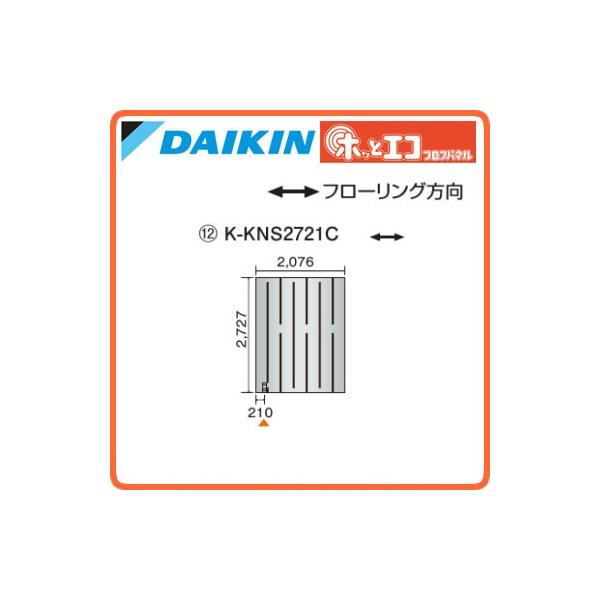 ダイキン 床暖房の人気商品・通販・価格比較 - 価格.com ダイキン 床暖房の人気商品・通販・価格比較 - 価格.com