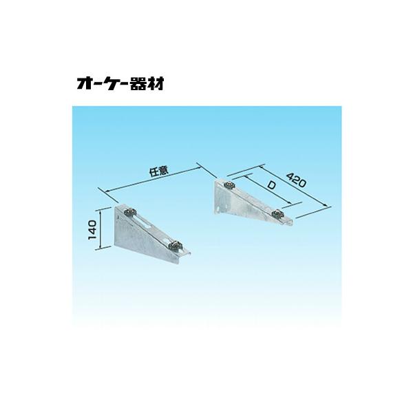 新品☆オーケースカイキーパーエアコン用ブラケットK-KTZ5EA2×4個セット K-KTZ5EA2 (オーケー器材)｜クーラーキャッチャー ルームエアコン据付