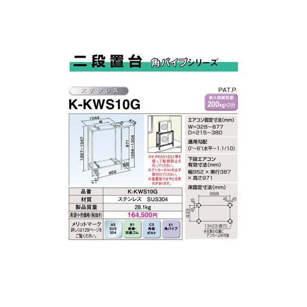 tss_k-kws10g tss_k-kws10g