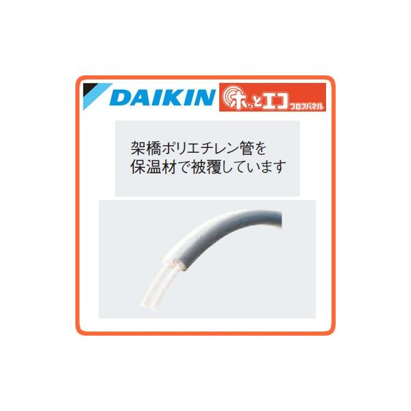ダイキン 床暖房の人気商品・通販・価格比較 - 価格.com ダイキン 床暖房の人気商品・通販・価格比較 - 価格.com