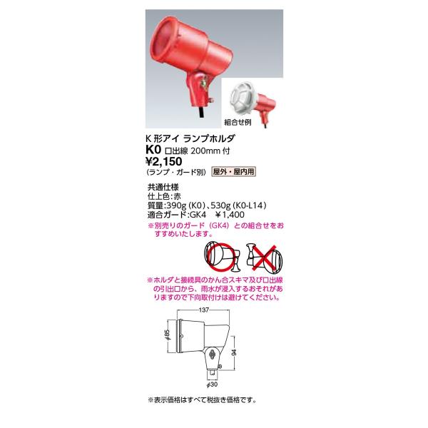 ���d�C �{�ݏƖ� �����v�z���_/��Ɠ� �A�C �����v�z���_ K�`�A�C �����v�z���_ ���o��200mm�t K0