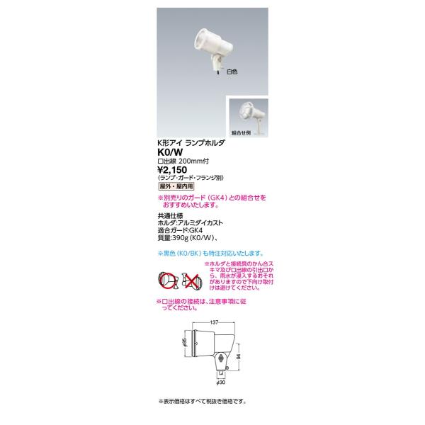 ���d�C �{�ݏƖ� HID�����v�T�C���L���p������ K�`�A�C �����v�z���_ ���o��200mm�t ���F K0/W